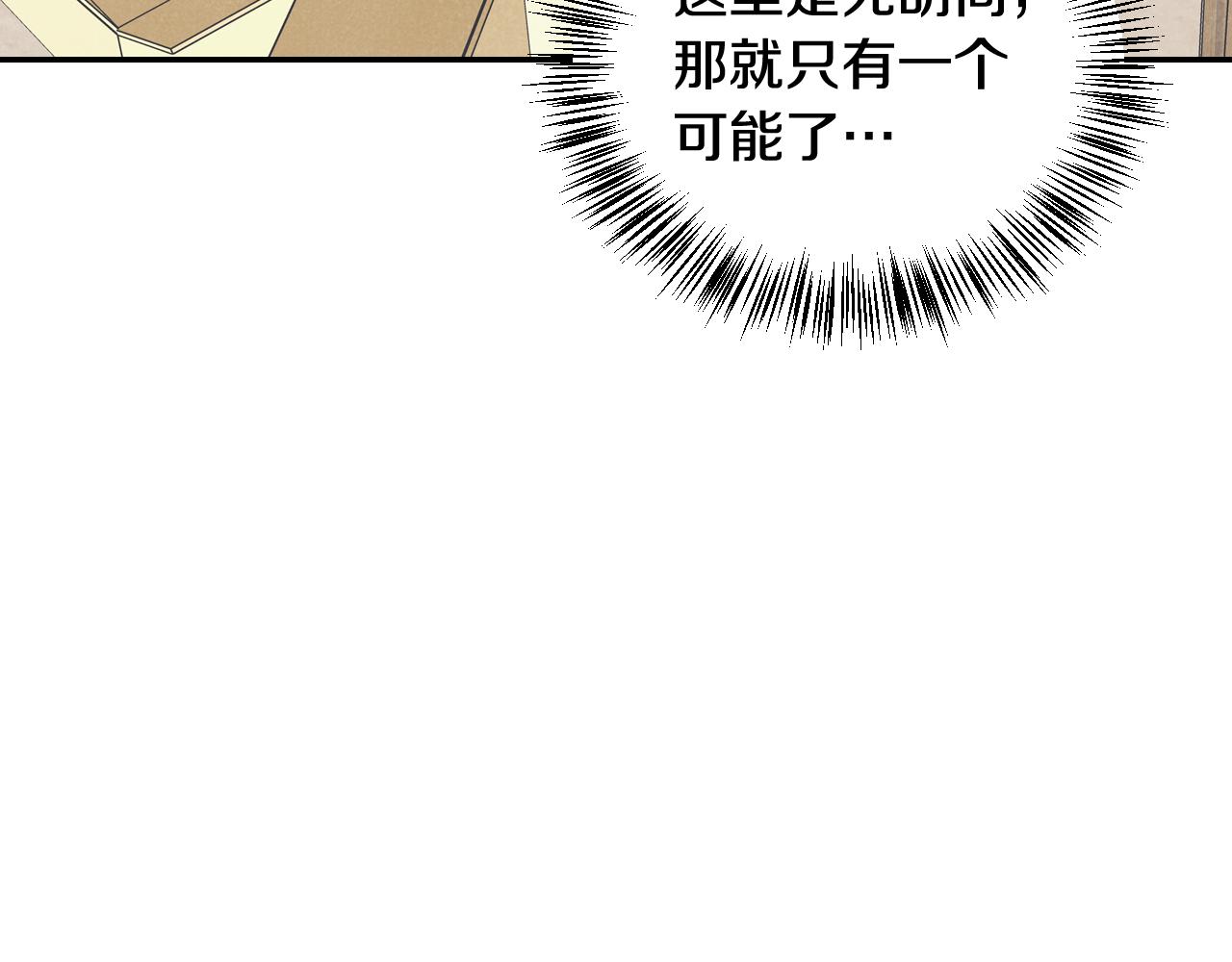 第36话 我变成了涂鸦小人(1/4)-第37话