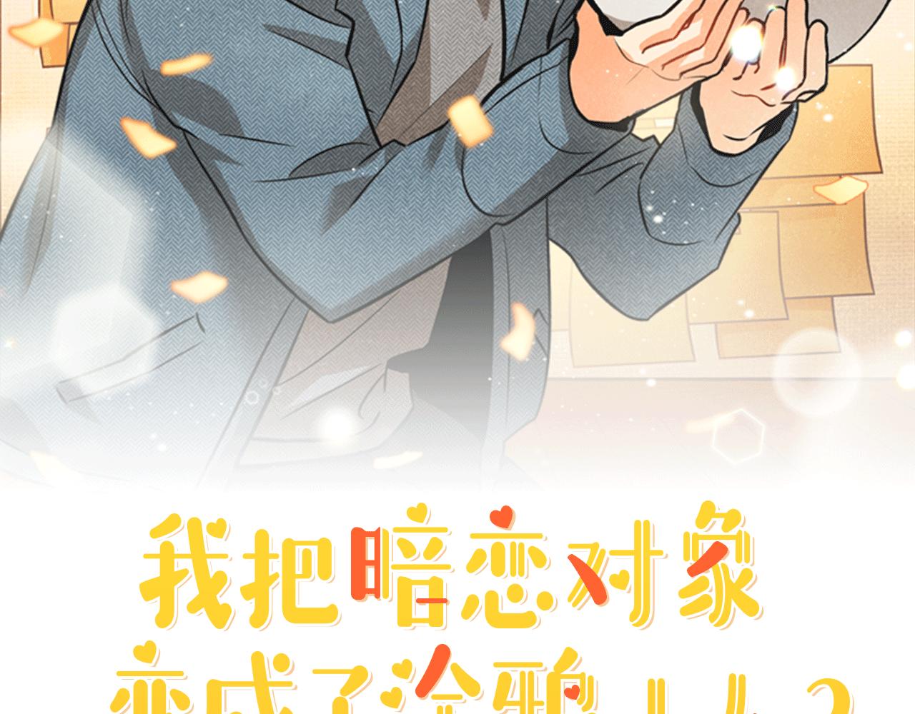 第36话 我变成了涂鸦小人(1/4)-第37话