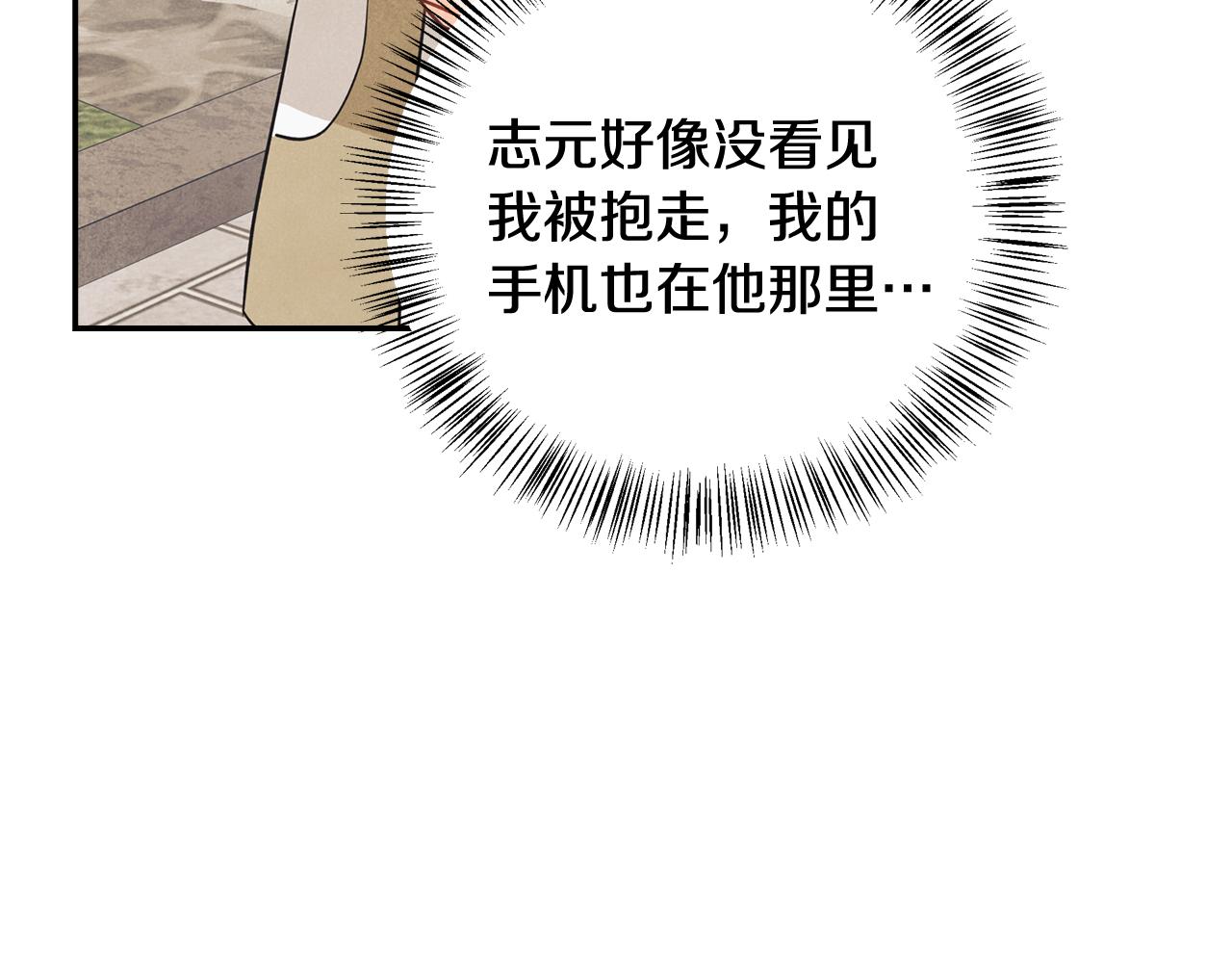 第36话 我变成了涂鸦小人(1/4)-第37话