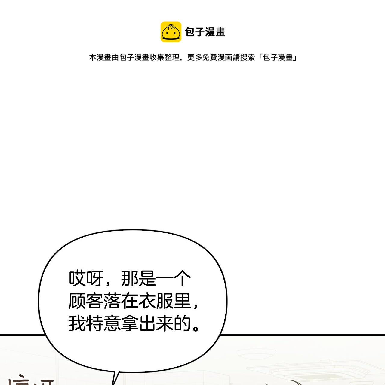 第38话 护身符意外被撕(1/4)-第39话