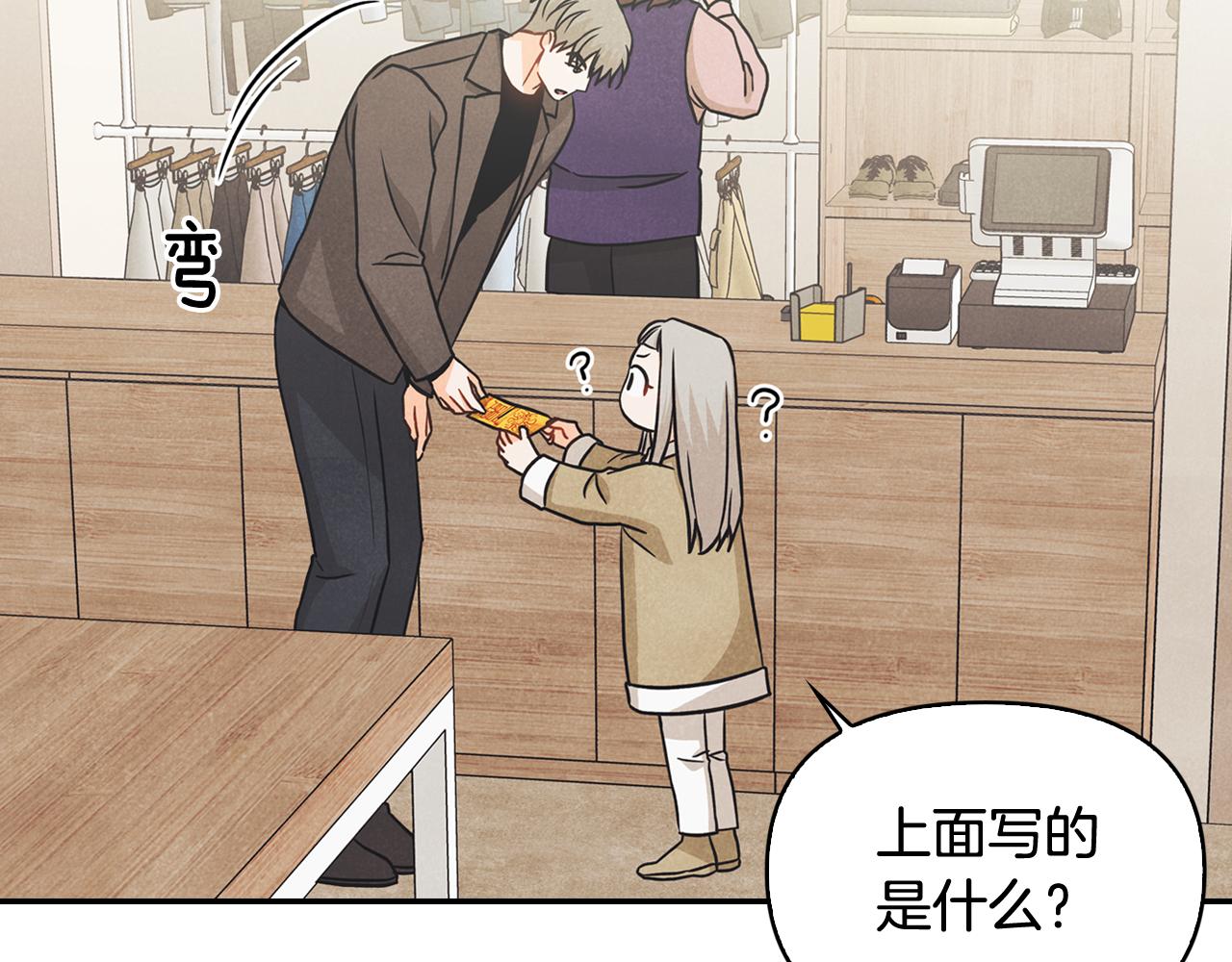 第38话 护身符意外被撕(1/4)-第39话