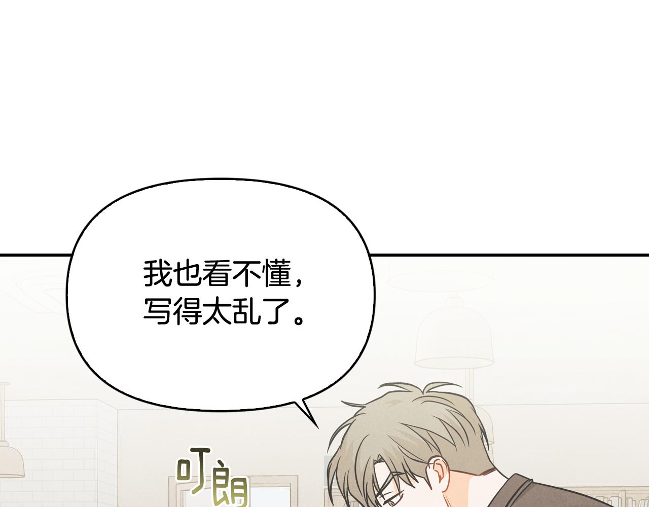 第38话 护身符意外被撕(1/4)-第39话