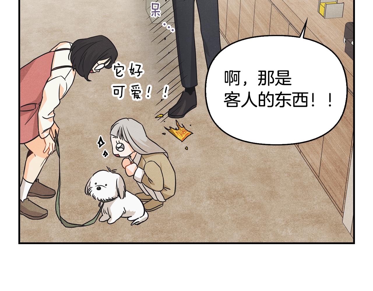 第38话 护身符意外被撕(1/4)-第39话