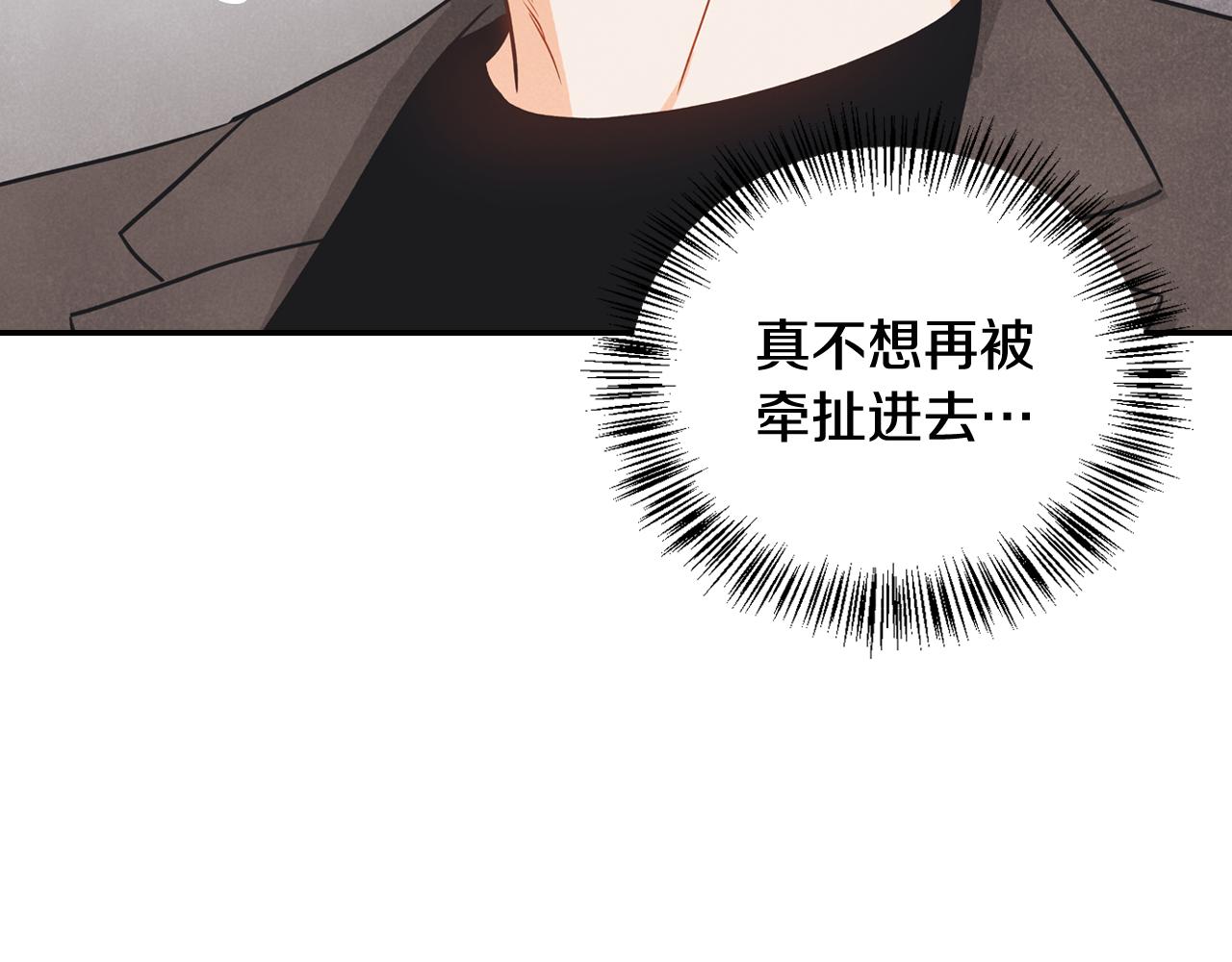 第38话 护身符意外被撕(1/4)-第39话