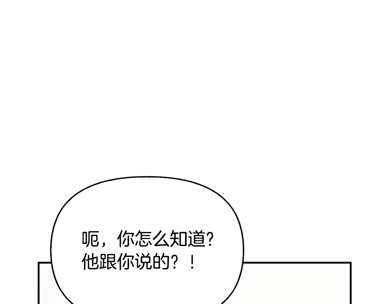 第38话 护身符意外被撕(1/4)-第39话