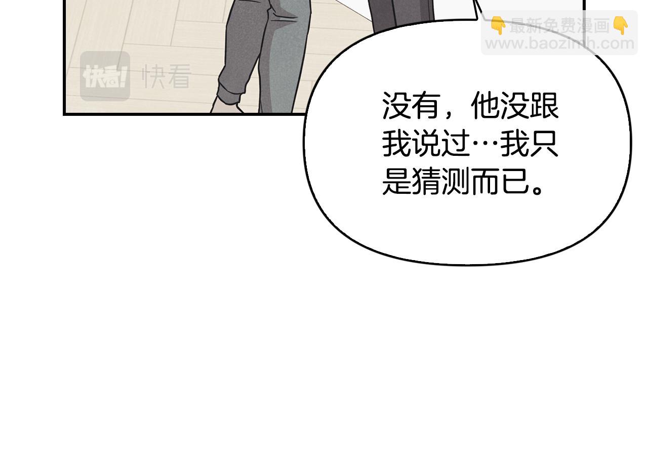 第38话 护身符意外被撕(1/4)-第39话