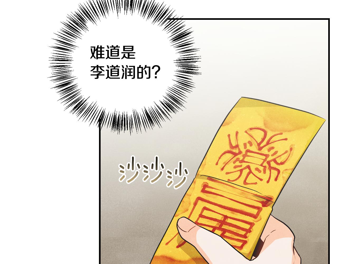 第38话 护身符意外被撕(1/4)-第39话