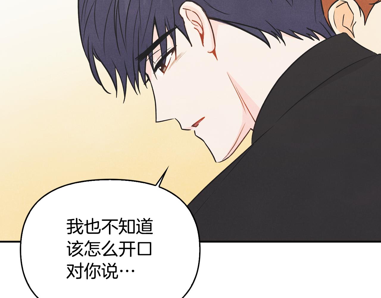 第38话 护身符意外被撕(1/4)-第39话