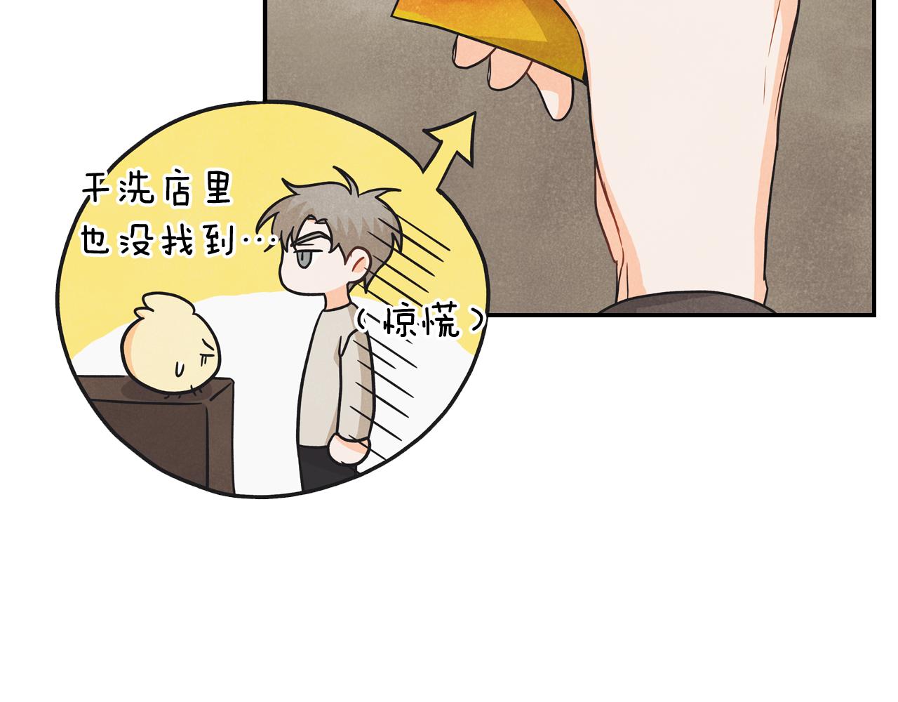 第38话 护身符意外被撕(1/4)-第39话