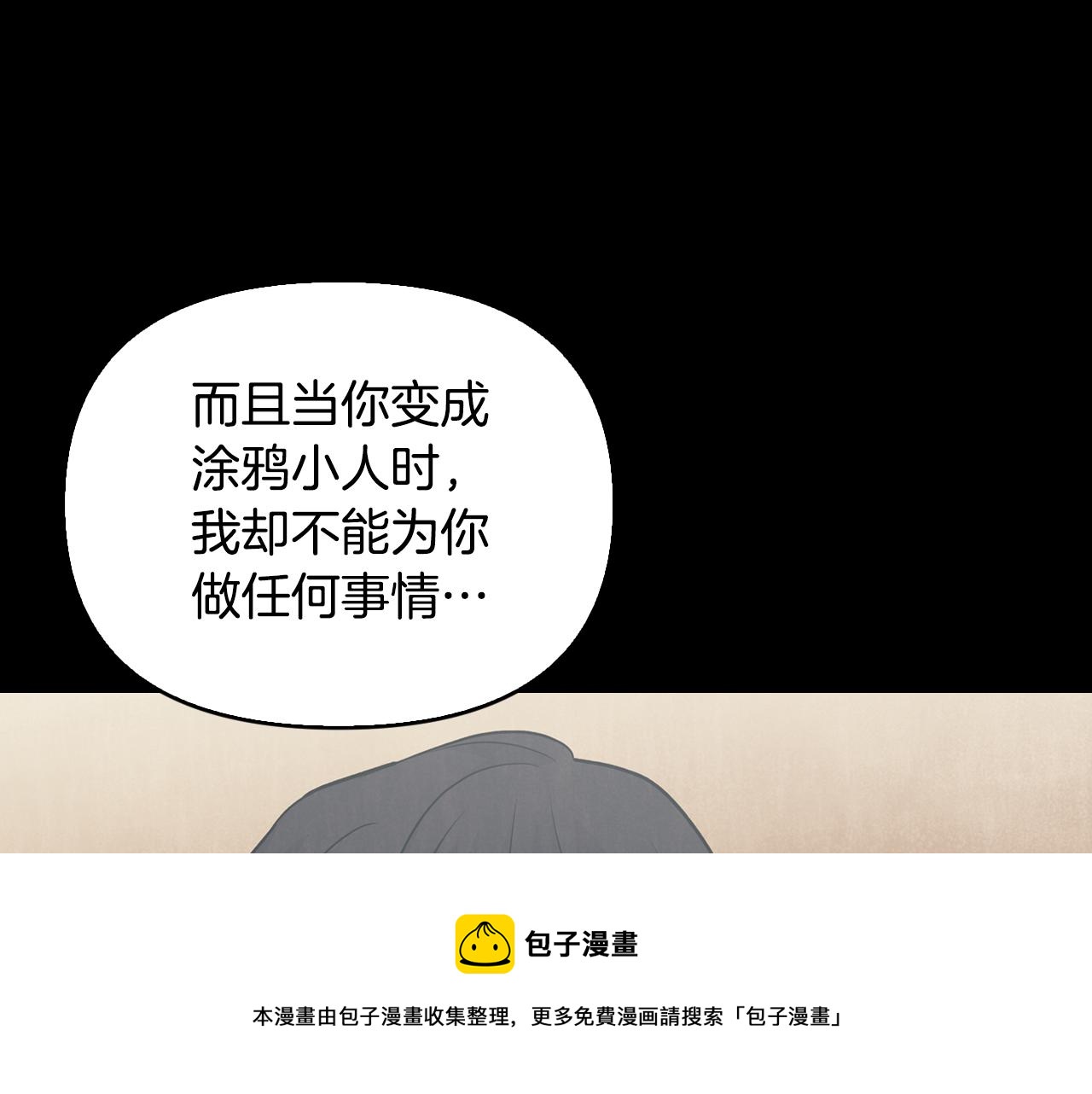 第38话 护身符意外被撕(1/4)-第39话