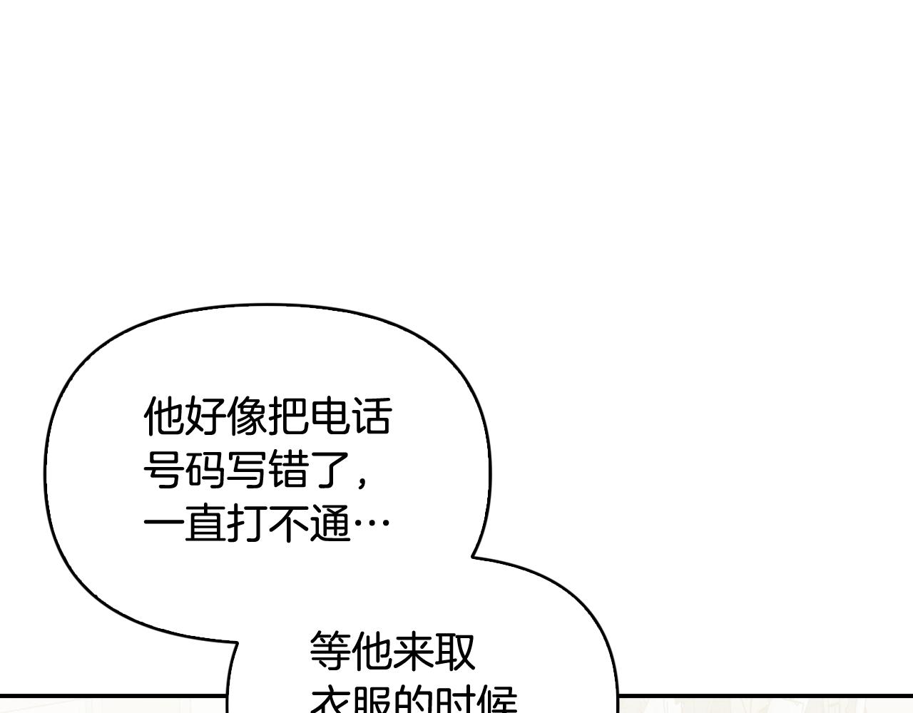 第38话 护身符意外被撕(1/4)-第39话