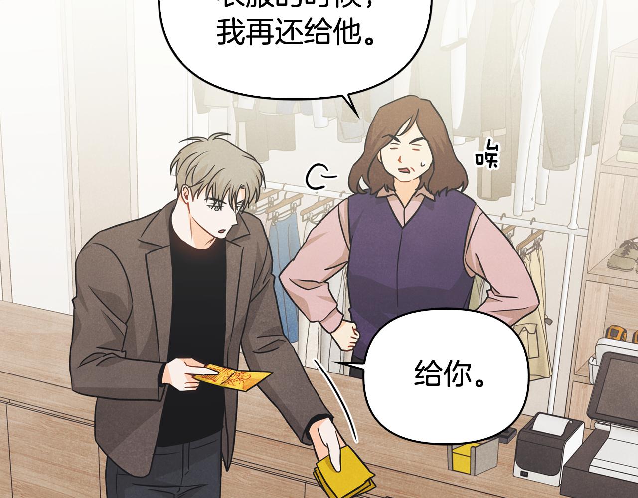 第38话 护身符意外被撕(1/4)-第39话