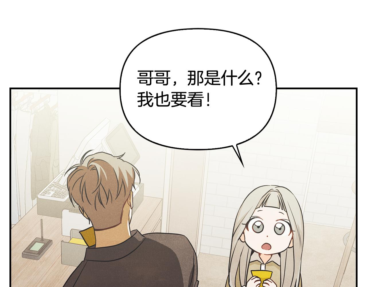 第38话 护身符意外被撕(1/4)-第39话