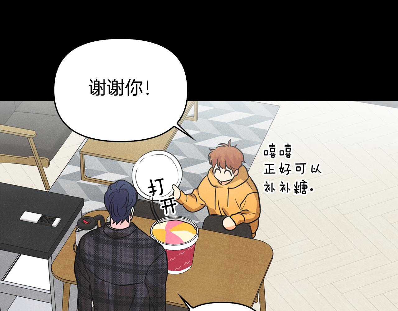 第4话 担心被误会(1/4)-第5话