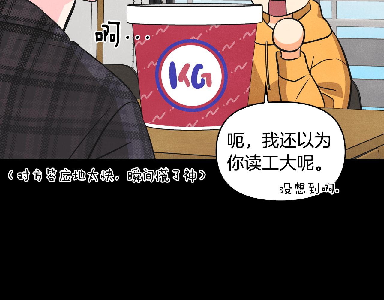 第4话 担心被误会(1/4)-第5话
