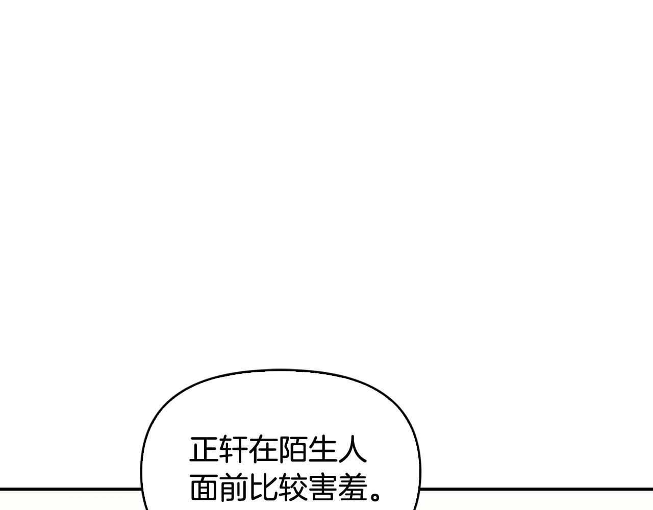 第40话 假扮情侣(1/4)-第41话