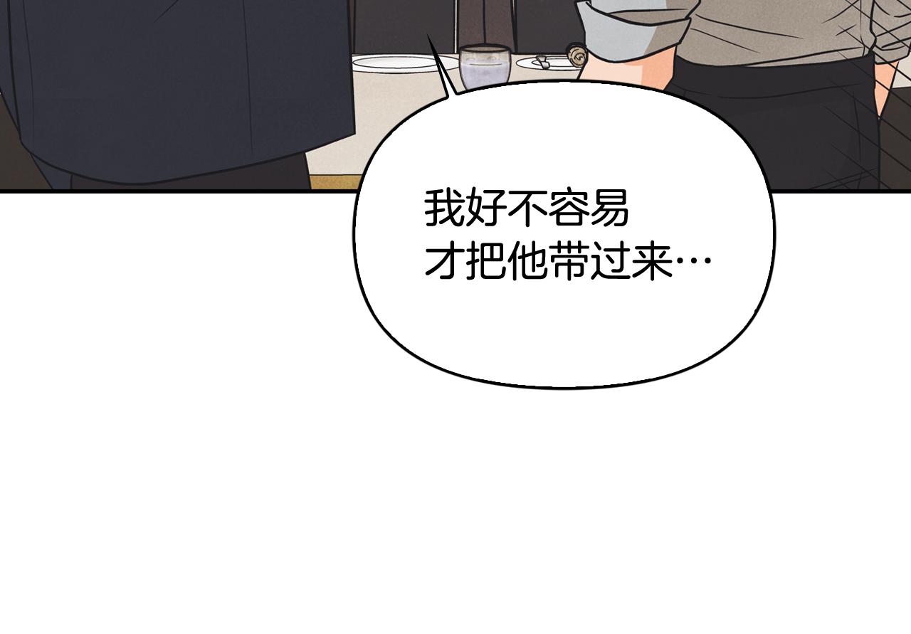 第40话 假扮情侣(1/4)-第41话