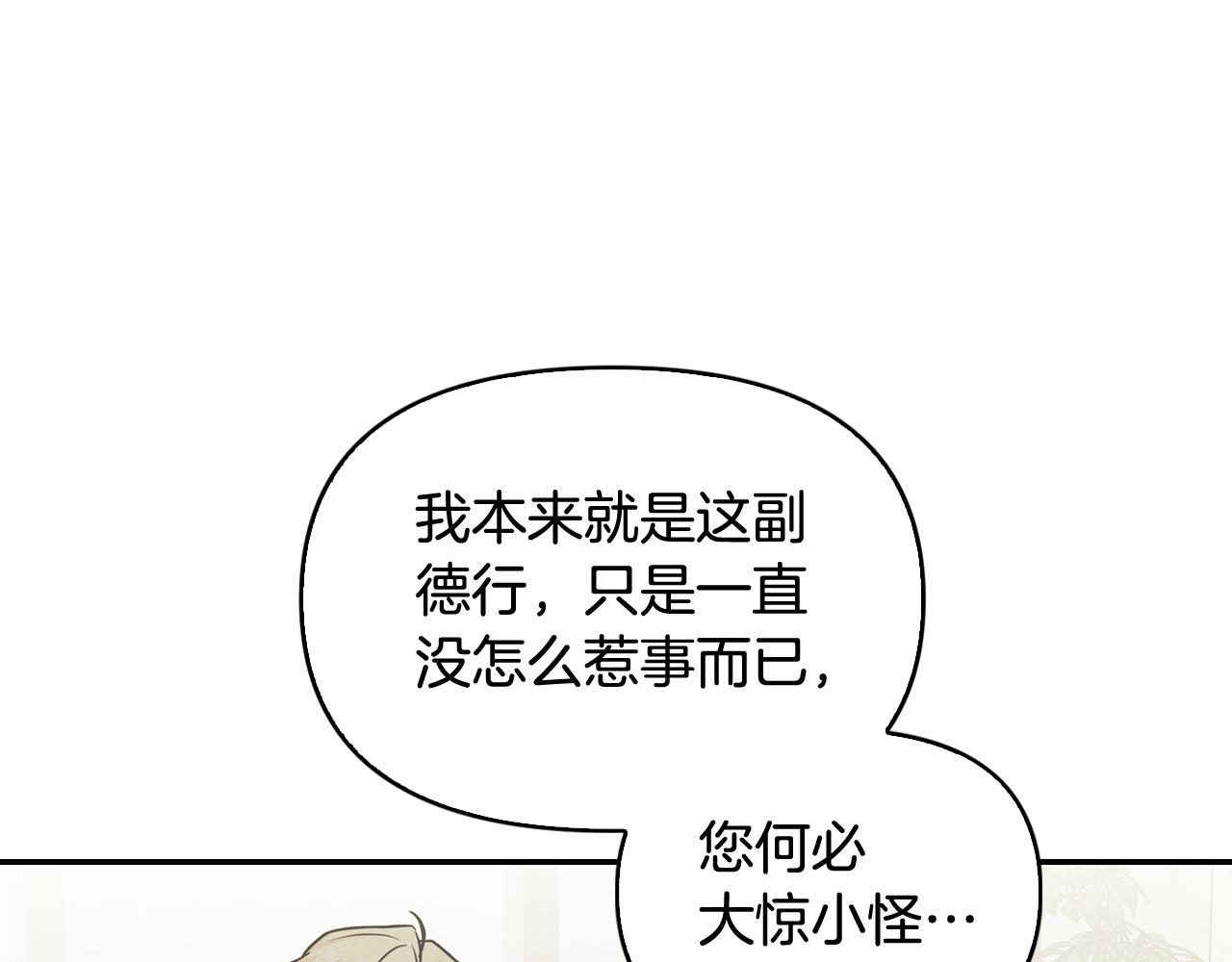 第40话 假扮情侣(1/4)-第41话