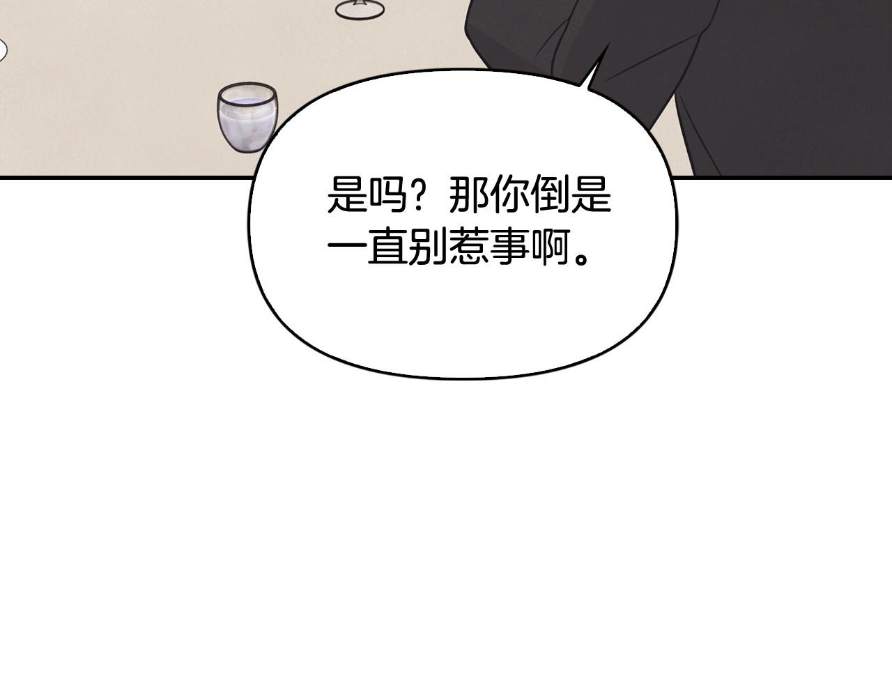 第40话 假扮情侣(1/4)-第41话