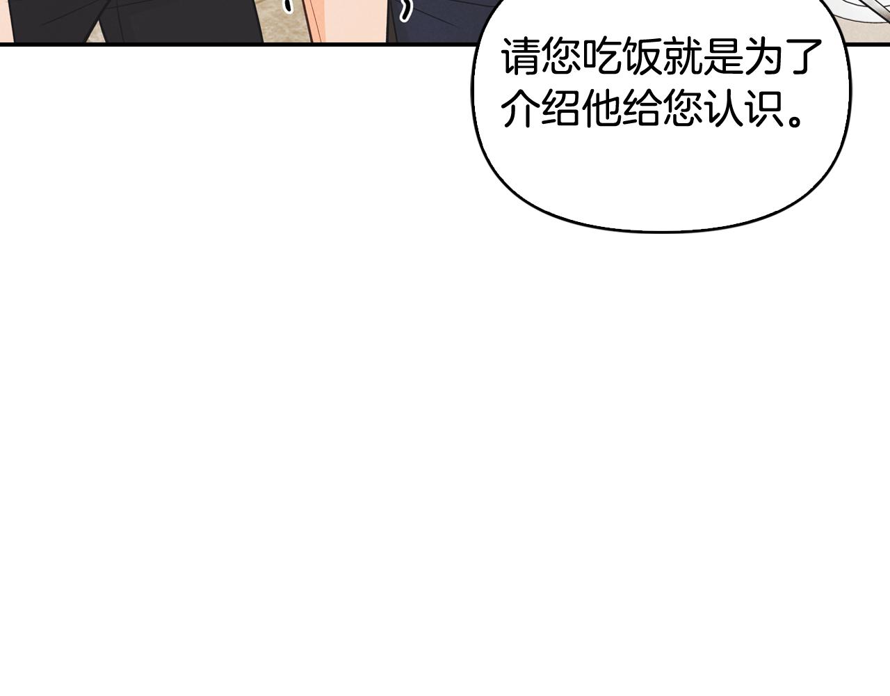 第40话 假扮情侣(1/4)-第41话
