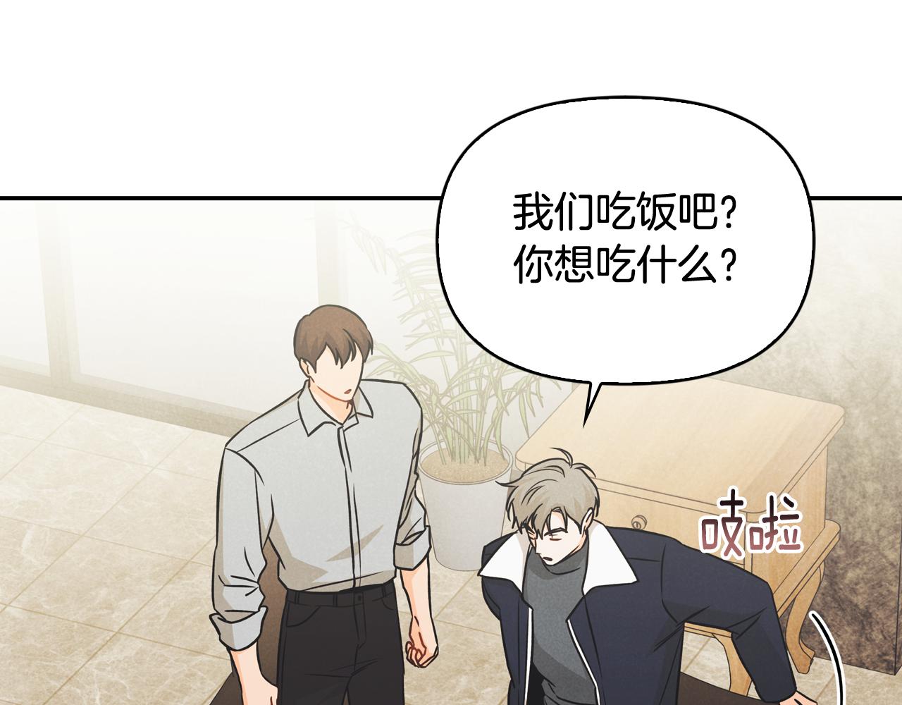 第40话 假扮情侣(1/4)-第41话