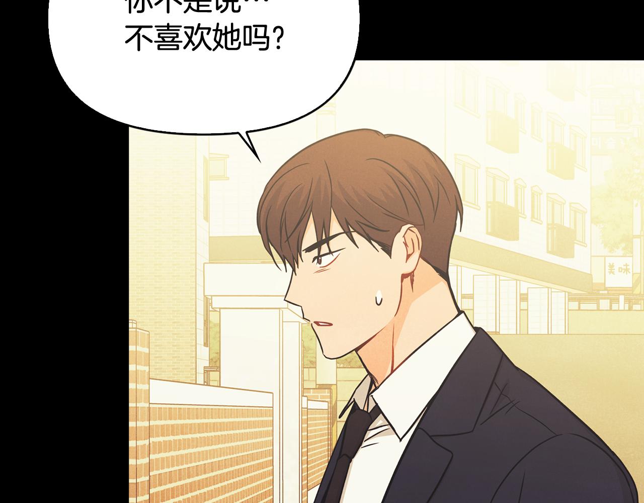 第44话 高中时代那起事故(1/4)-第45话