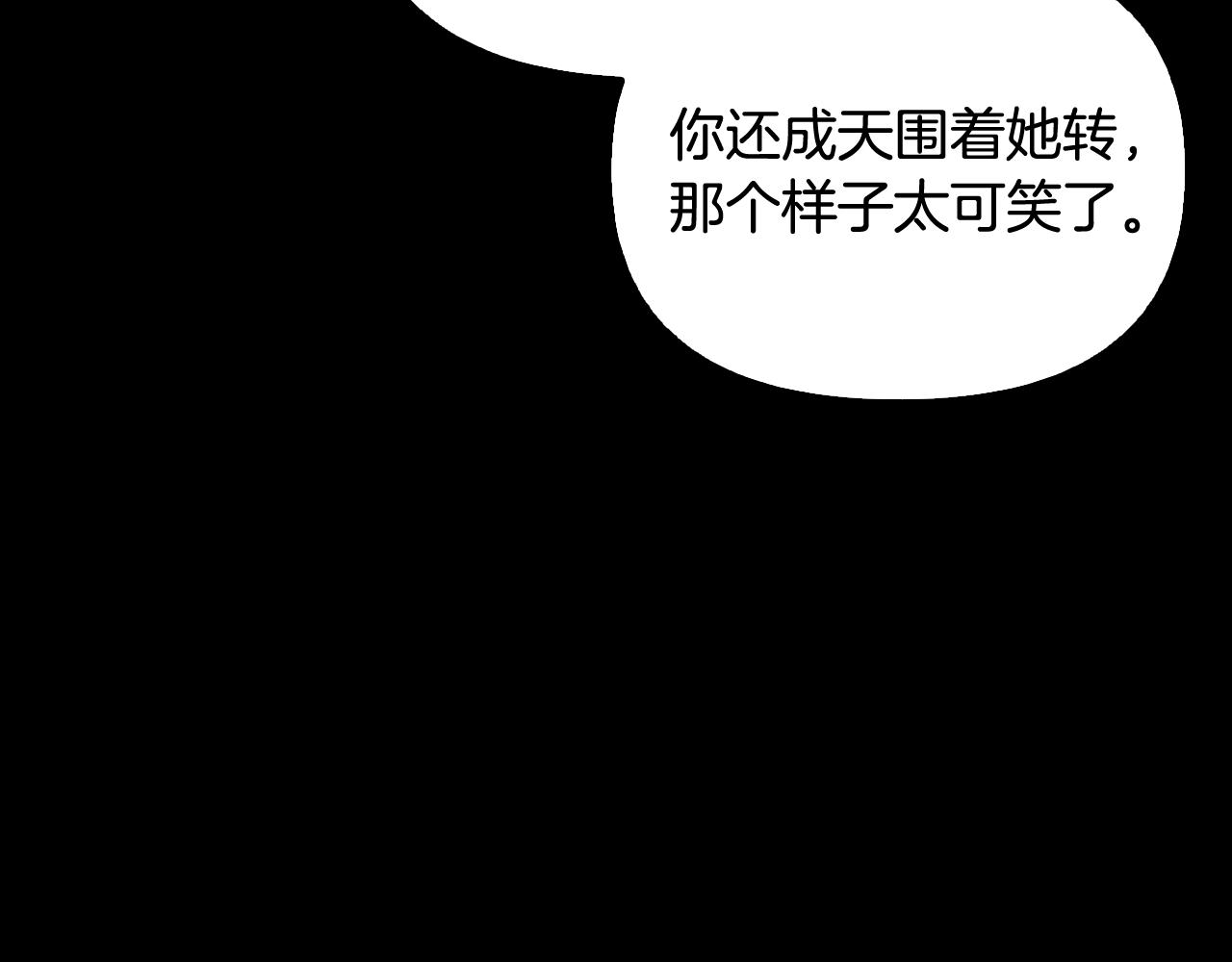 第44话 高中时代那起事故(1/4)-第45话