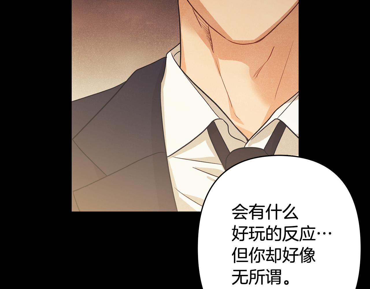 第44话 高中时代那起事故(1/4)-第45话