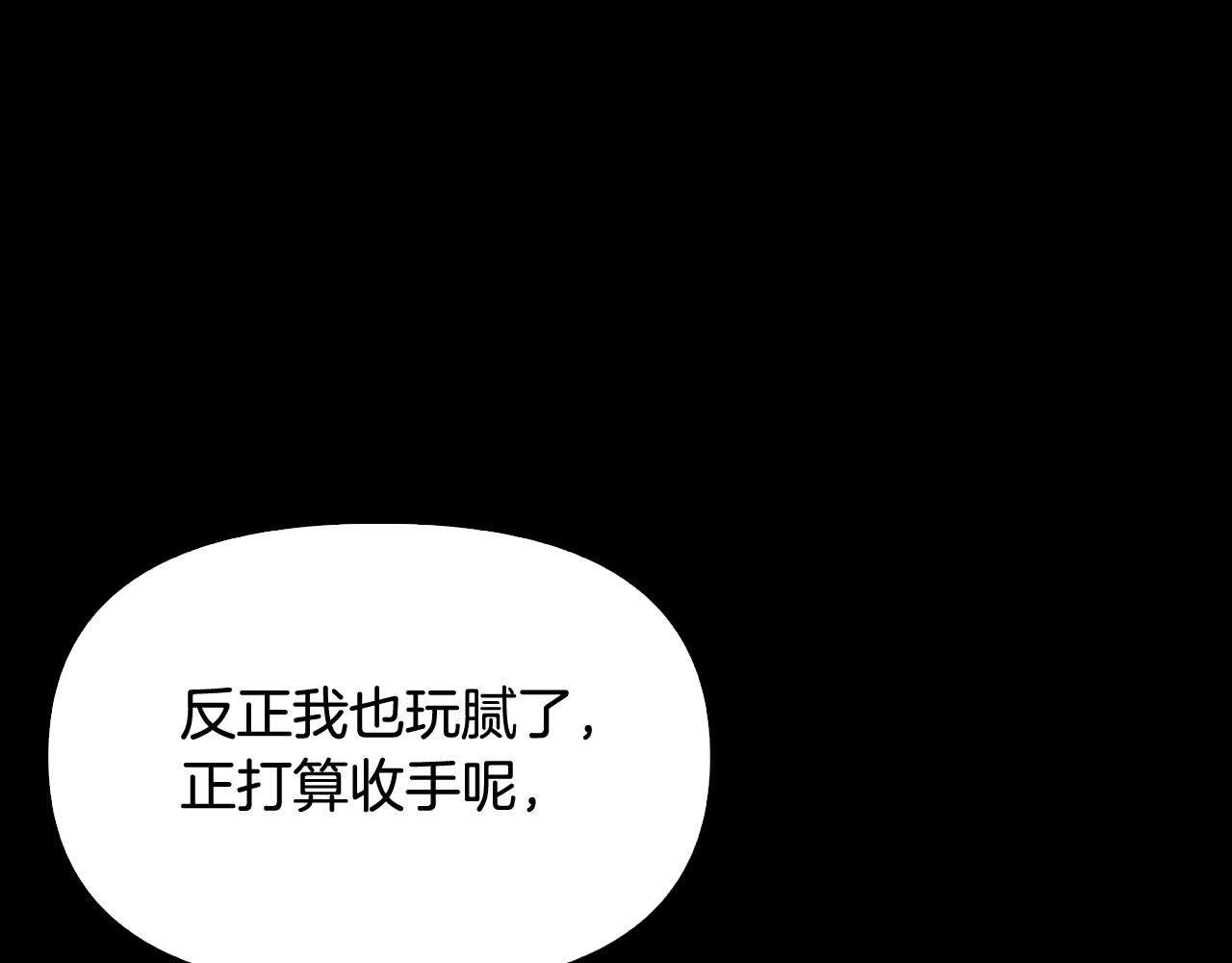 第44话 高中时代那起事故(1/4)-第45话