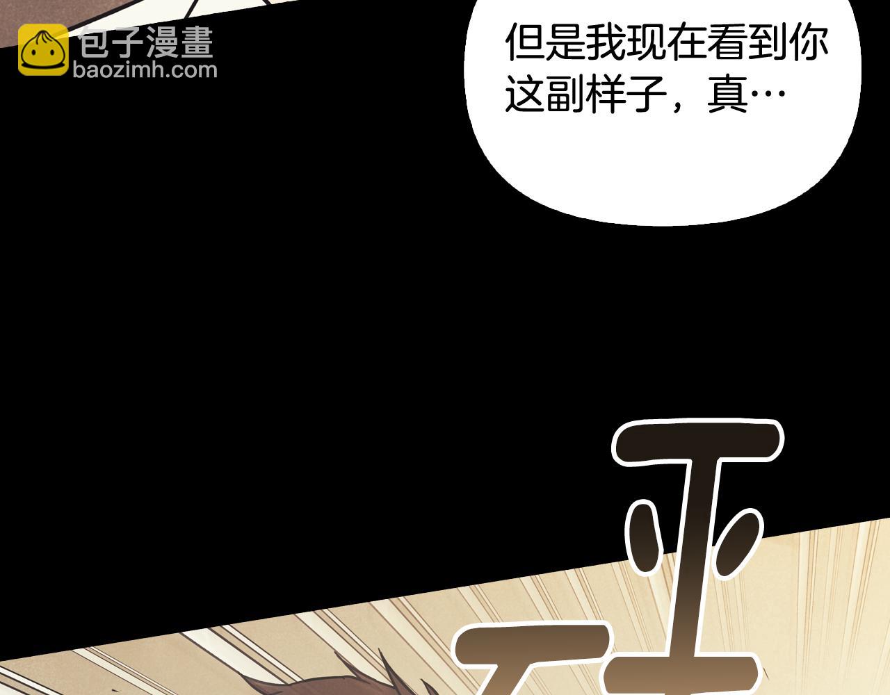 第44话 高中时代那起事故(1/4)-第45话