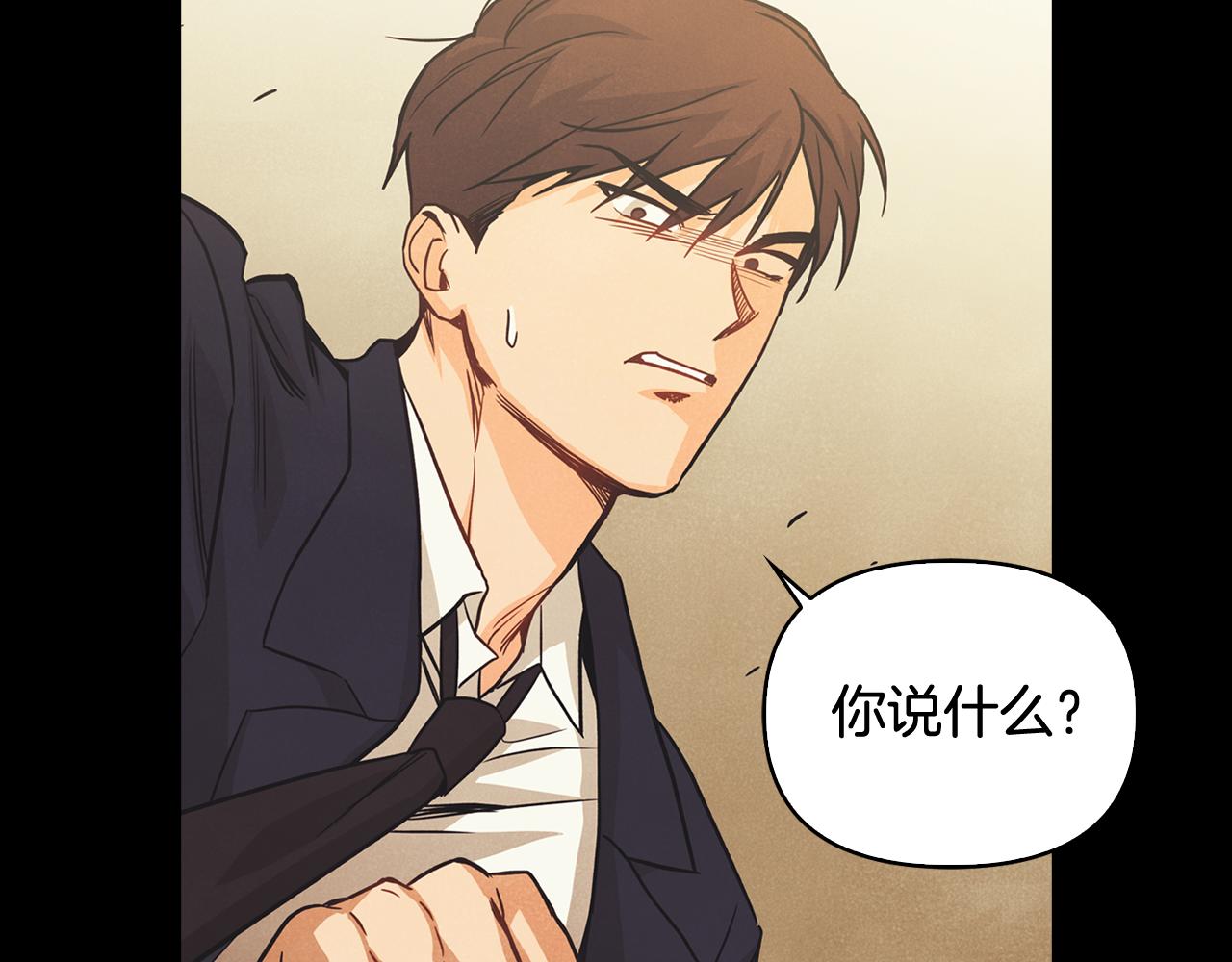 第44话 高中时代那起事故(1/4)-第45话