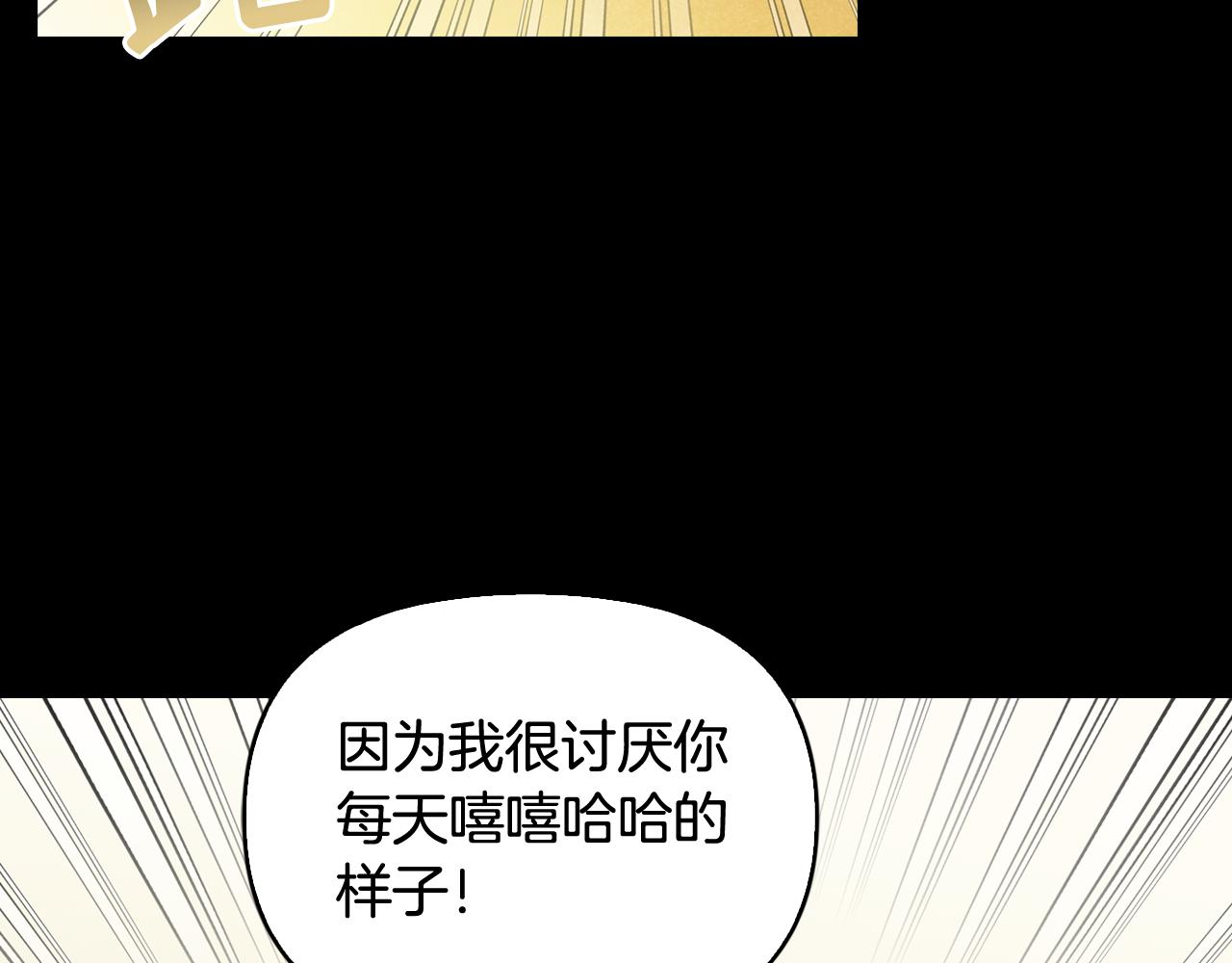 第44话 高中时代那起事故(1/4)-第45话