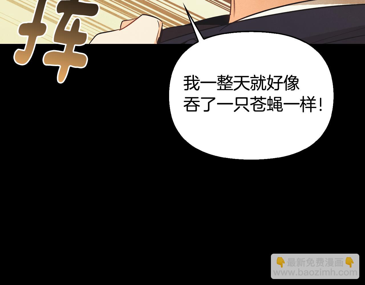 第44话 高中时代那起事故(1/4)-第45话