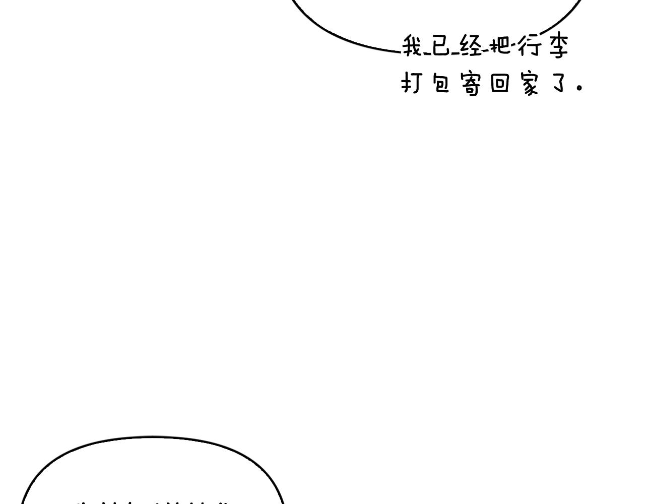 第46话 吵吵闹闹和好(1/4)-第47话