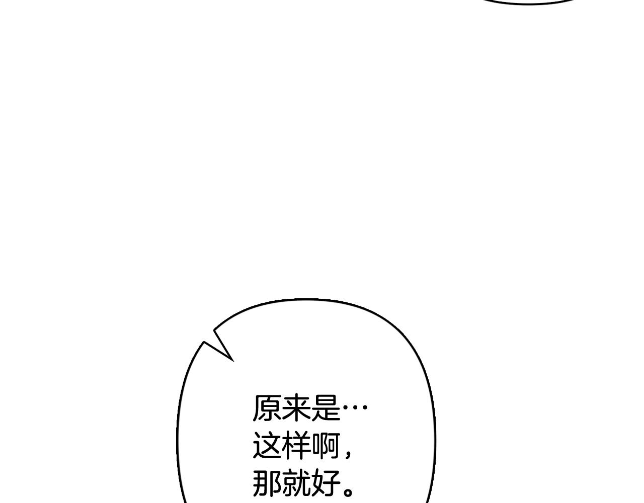第46话 吵吵闹闹和好(1/4)-第47话