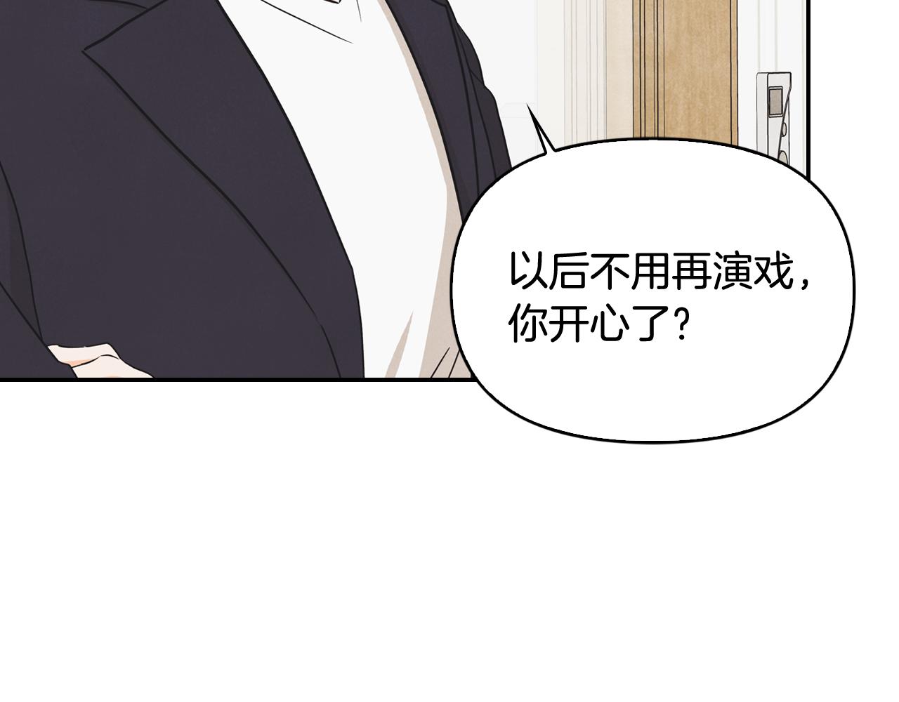 第46话 吵吵闹闹和好(1/4)-第47话