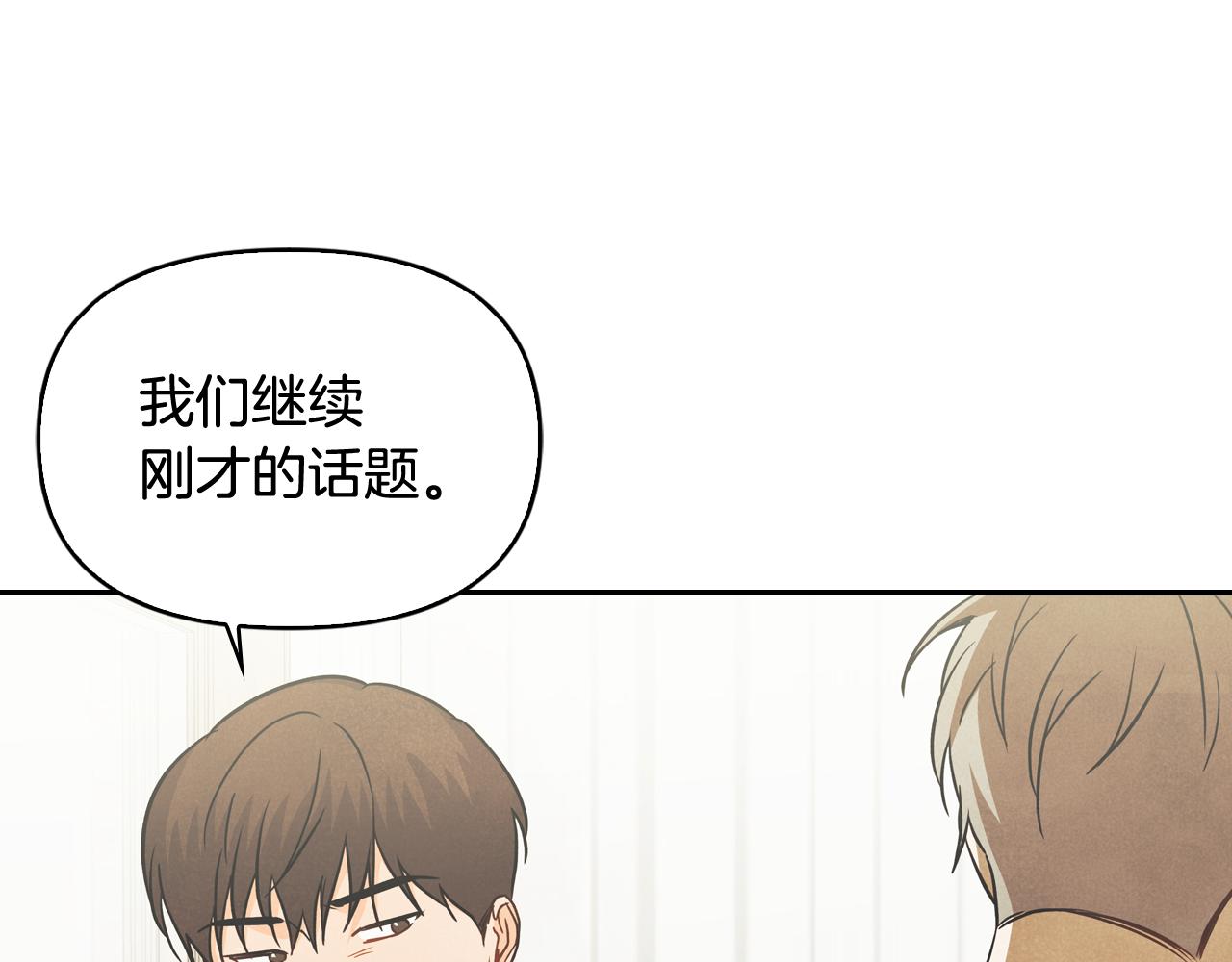 第46话 吵吵闹闹和好(1/4)-第47话