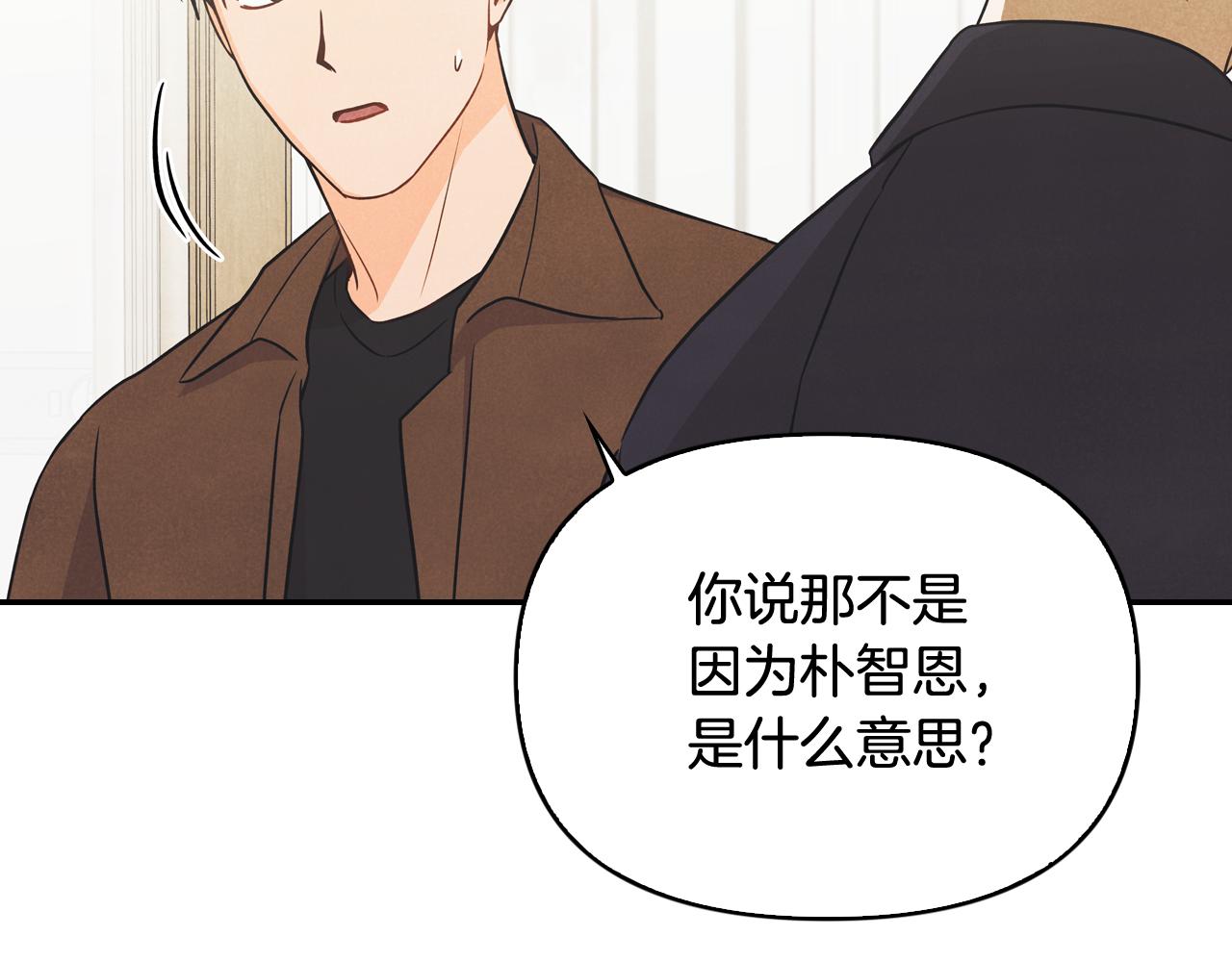 第46话 吵吵闹闹和好(1/4)-第47话