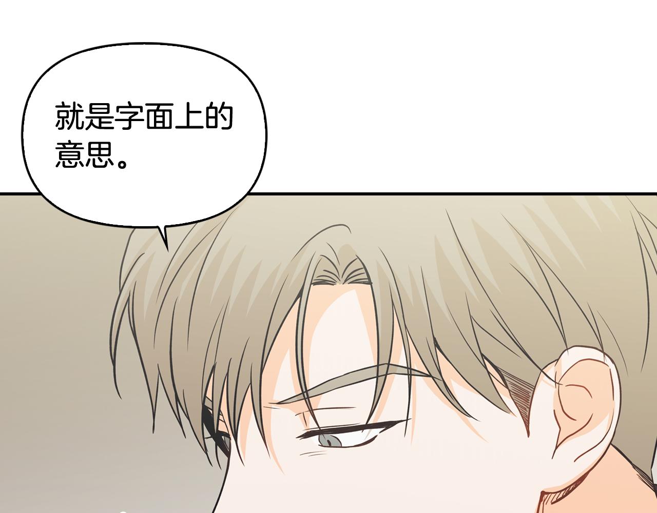 第46话 吵吵闹闹和好(1/4)-第47话