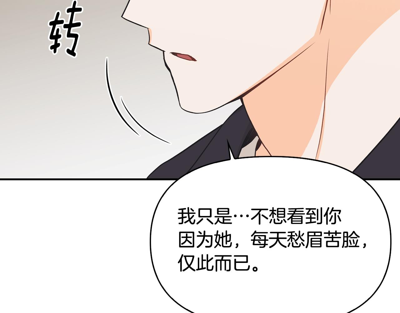 第46话 吵吵闹闹和好(1/4)-第47话