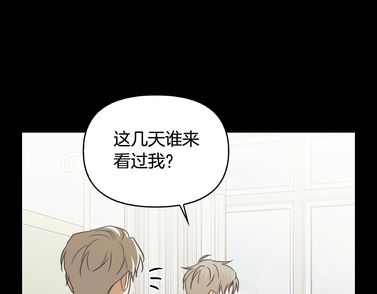 第46话 吵吵闹闹和好(1/4)-第47话