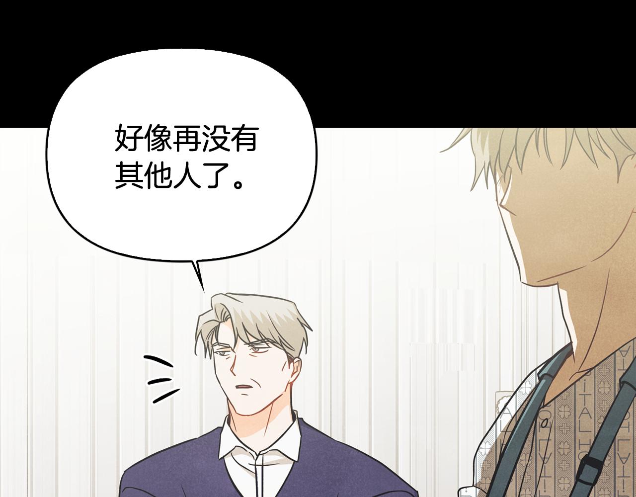 第46话 吵吵闹闹和好(1/4)-第47话