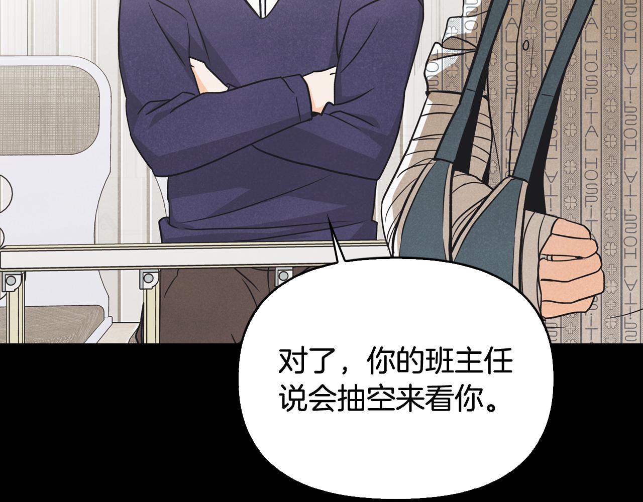 第46话 吵吵闹闹和好(1/4)-第47话