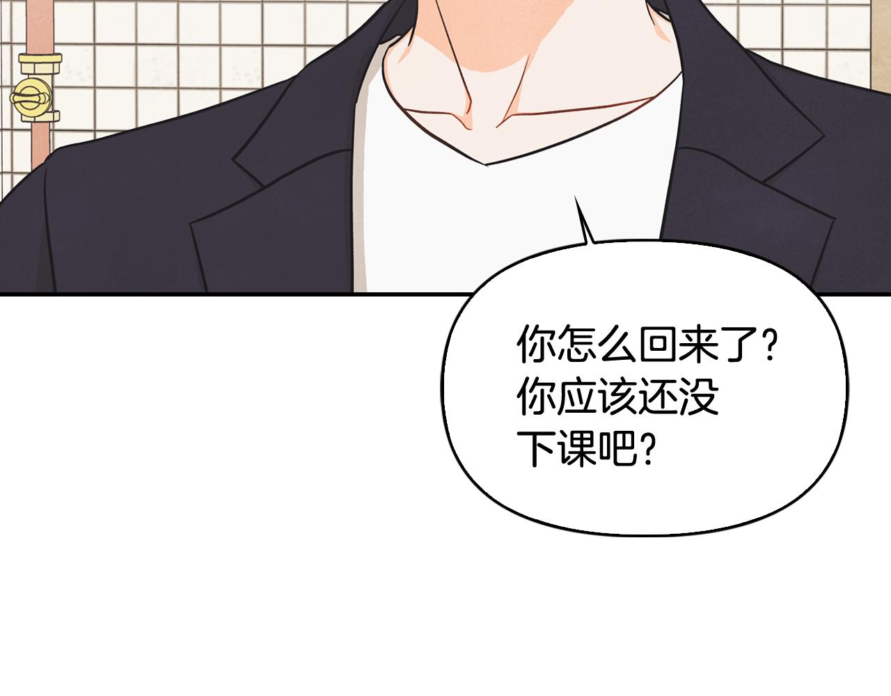 第46话 吵吵闹闹和好(1/4)-第47话