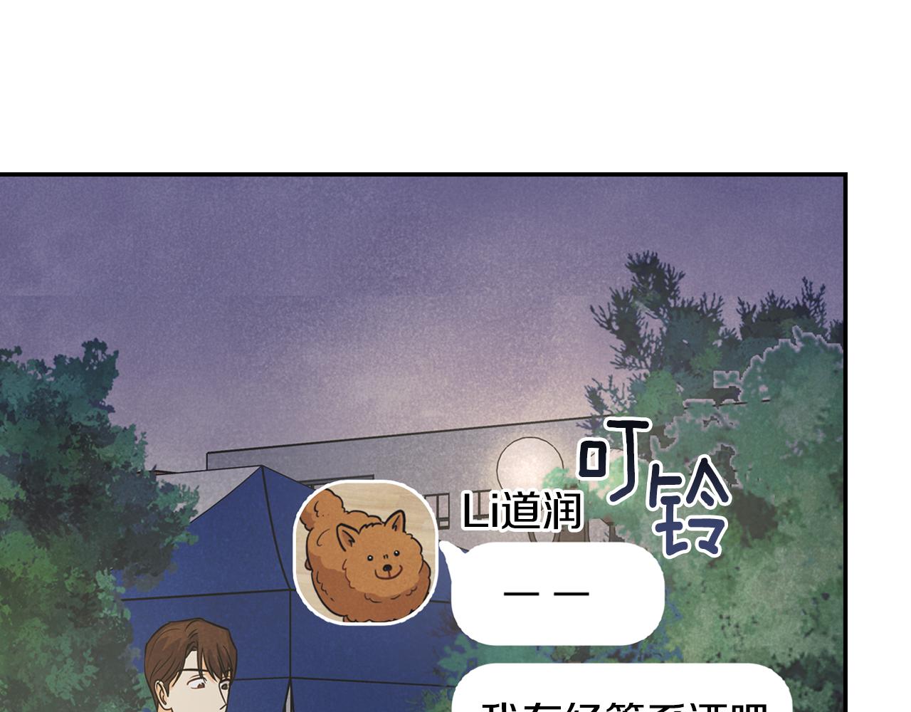 第6话 校庆代班(1/3)-第7话