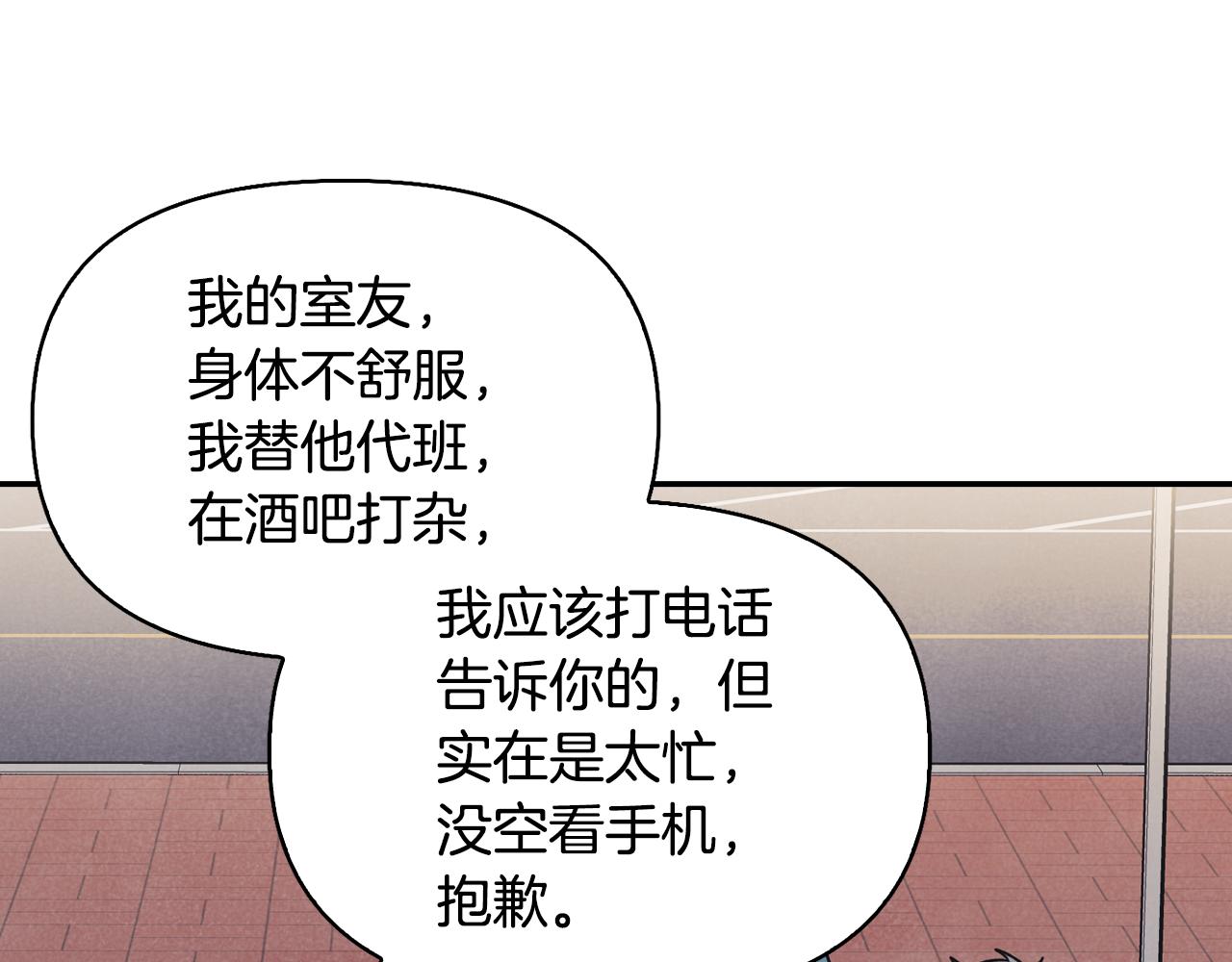 第8话 突发情况(1/4)-第9话