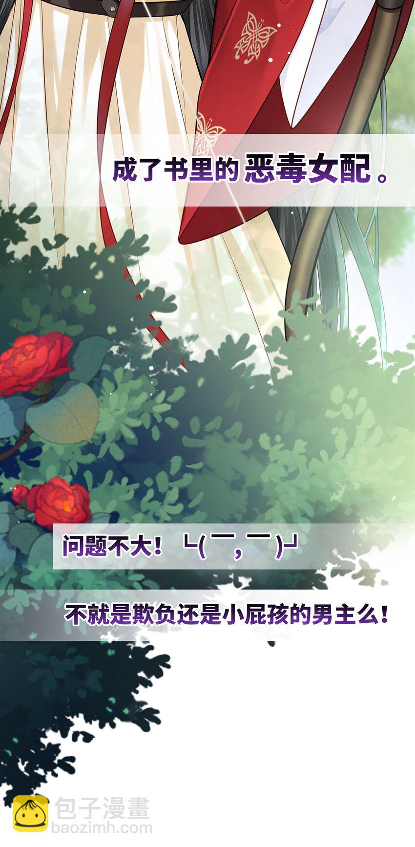 000 预告-第1话