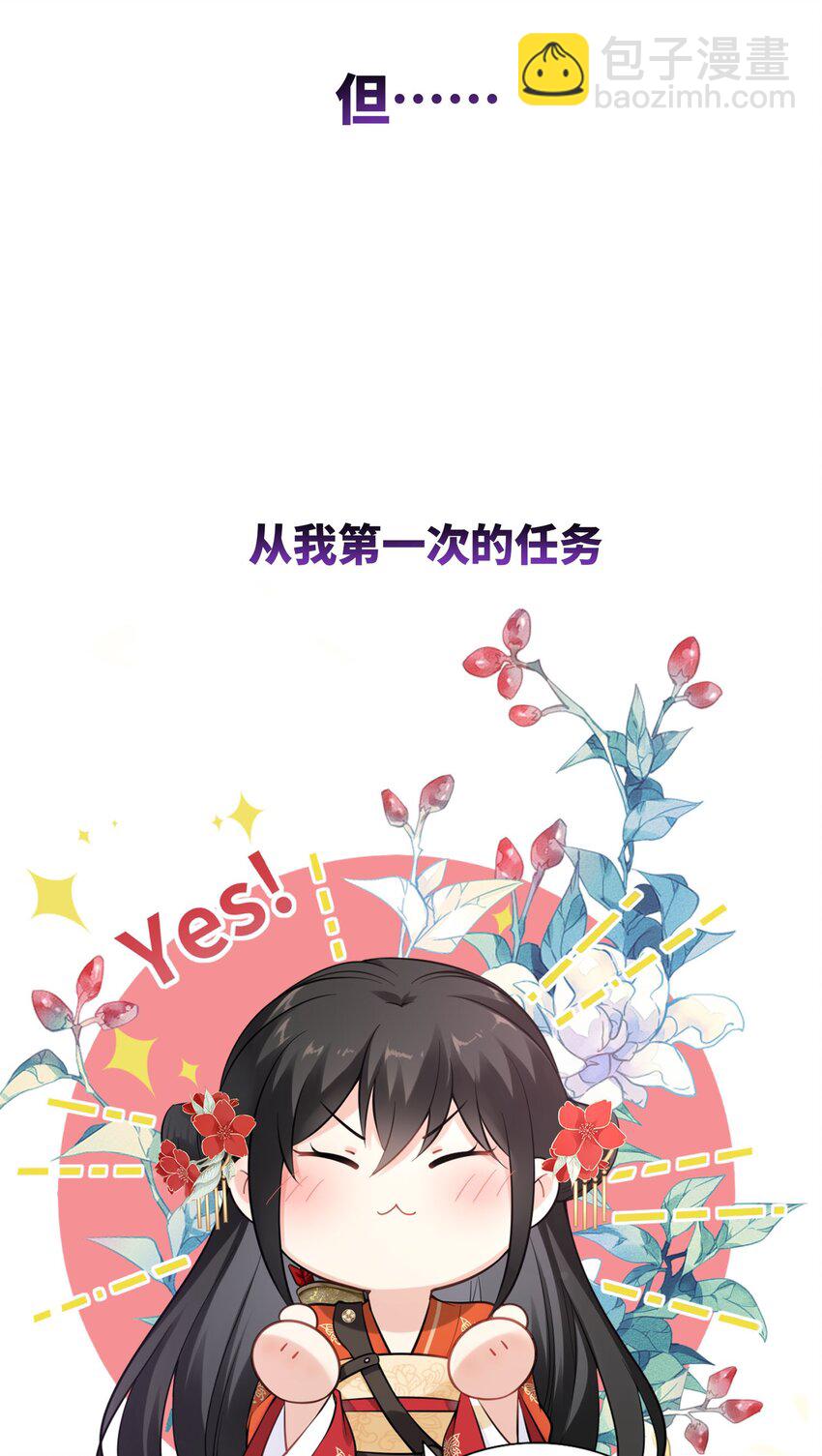 000 预告-第1话