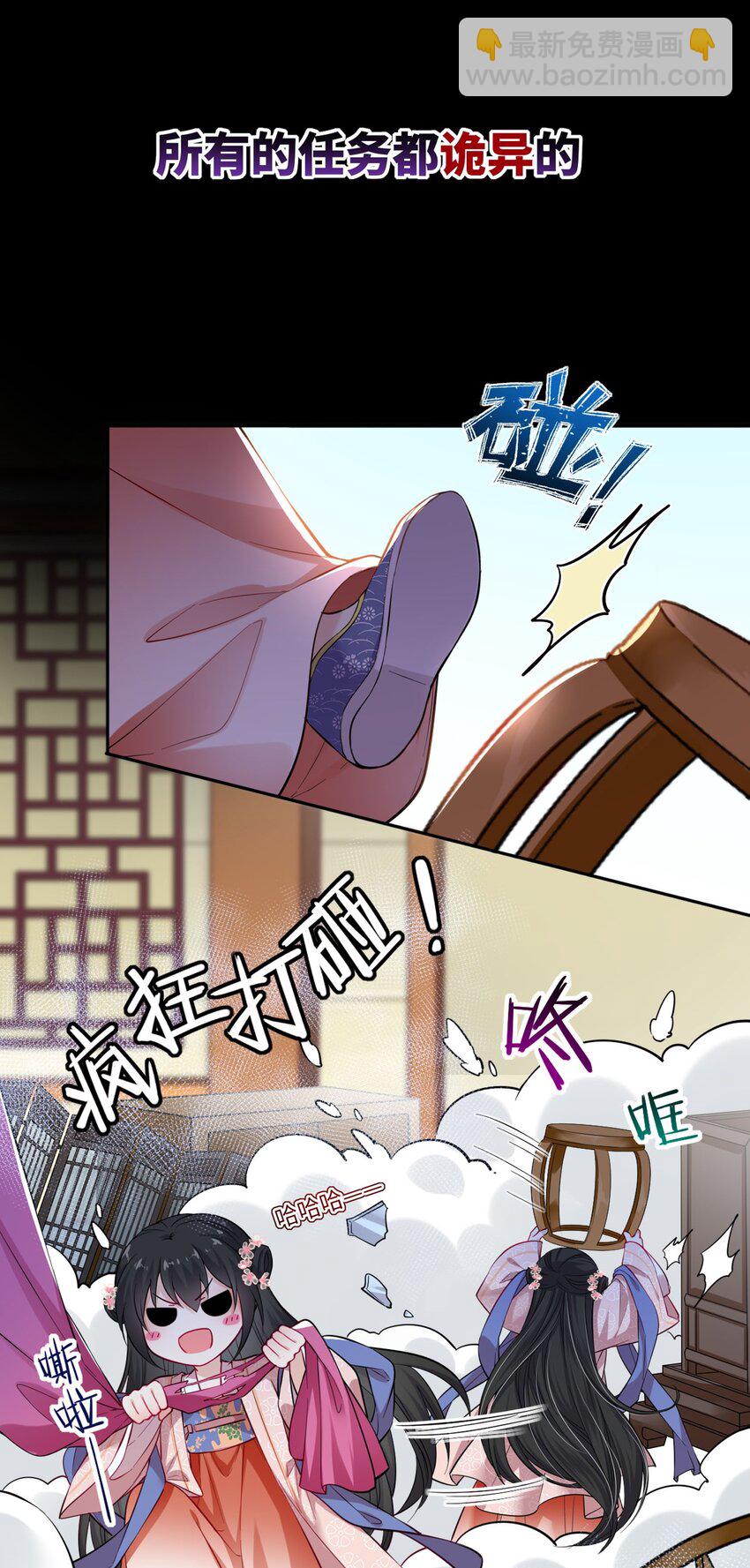 000 预告-第1话