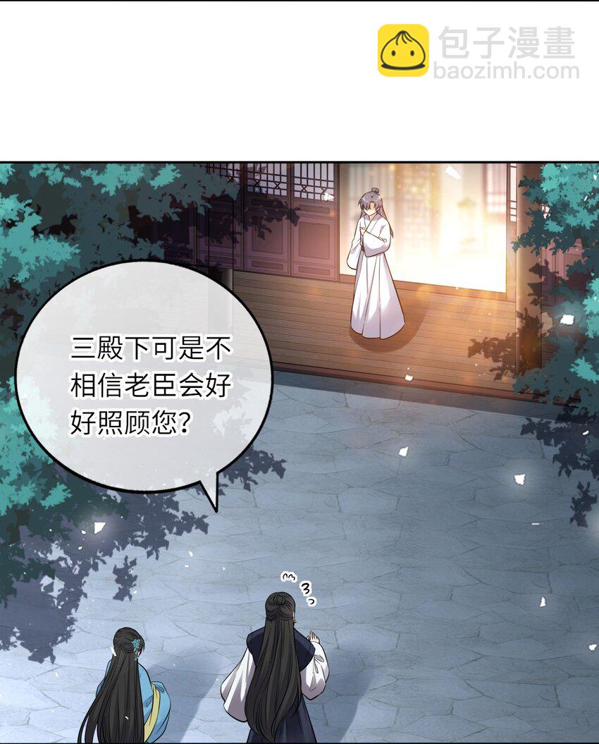 009 他要住在丞相府？-第11话